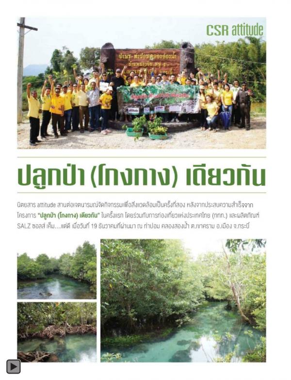 Attitude-January-2015